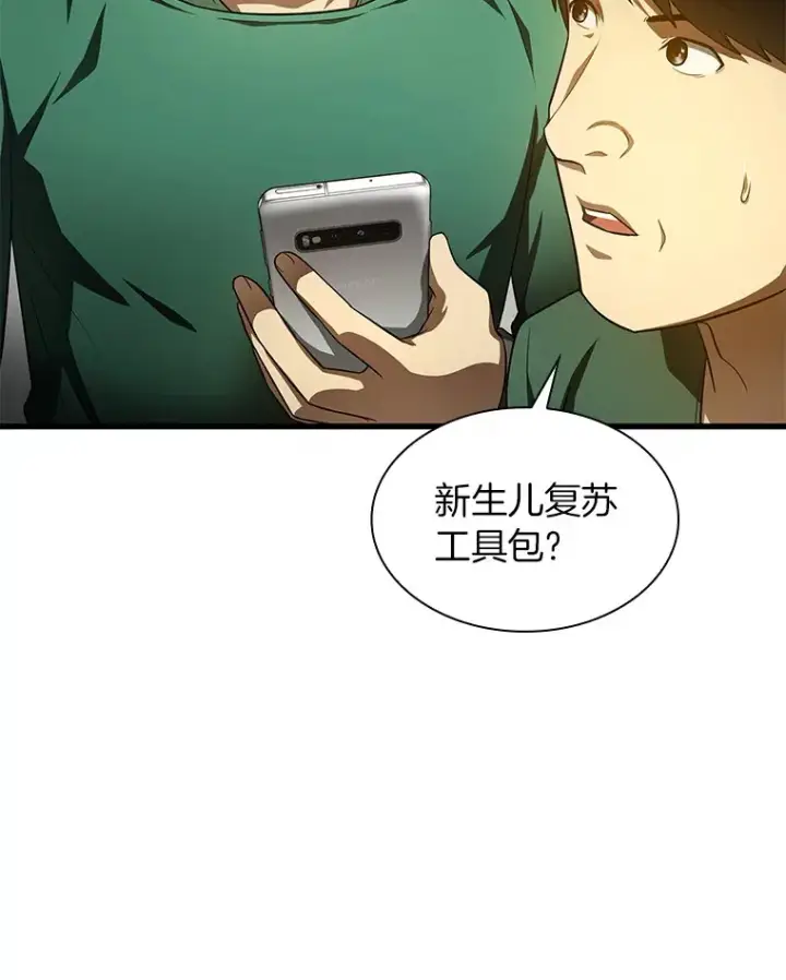 《AI神医的诞生》54.小生命图6