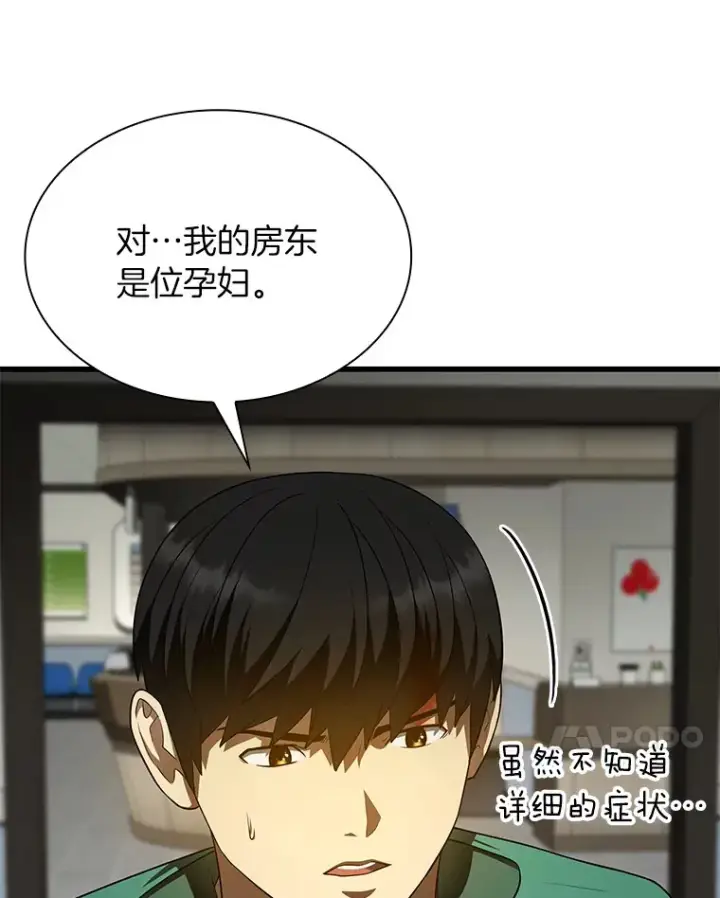 《AI神医的诞生》54.小生命图7