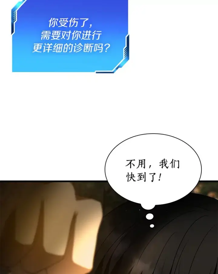 《AI神医的诞生》54.小生命图74