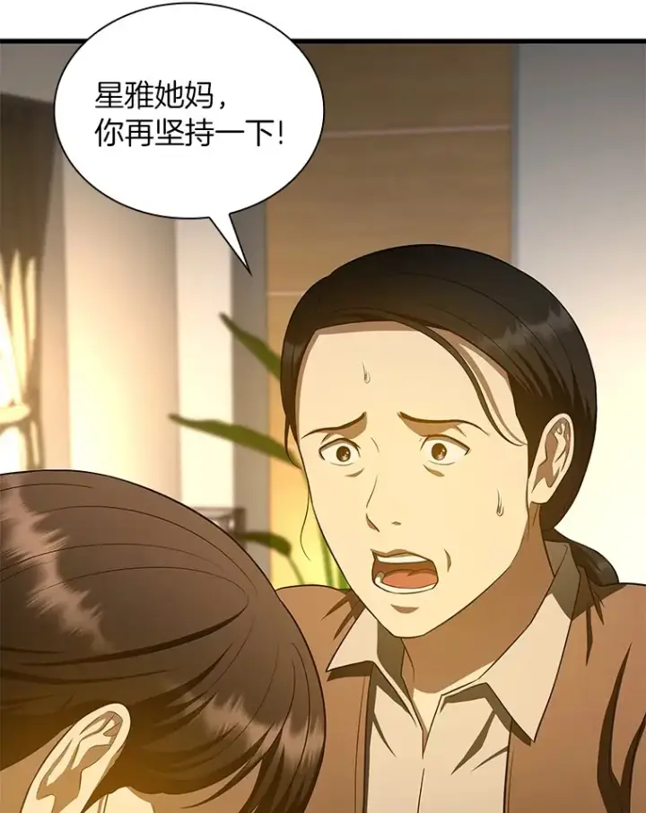 《AI神医的诞生》54.小生命图80