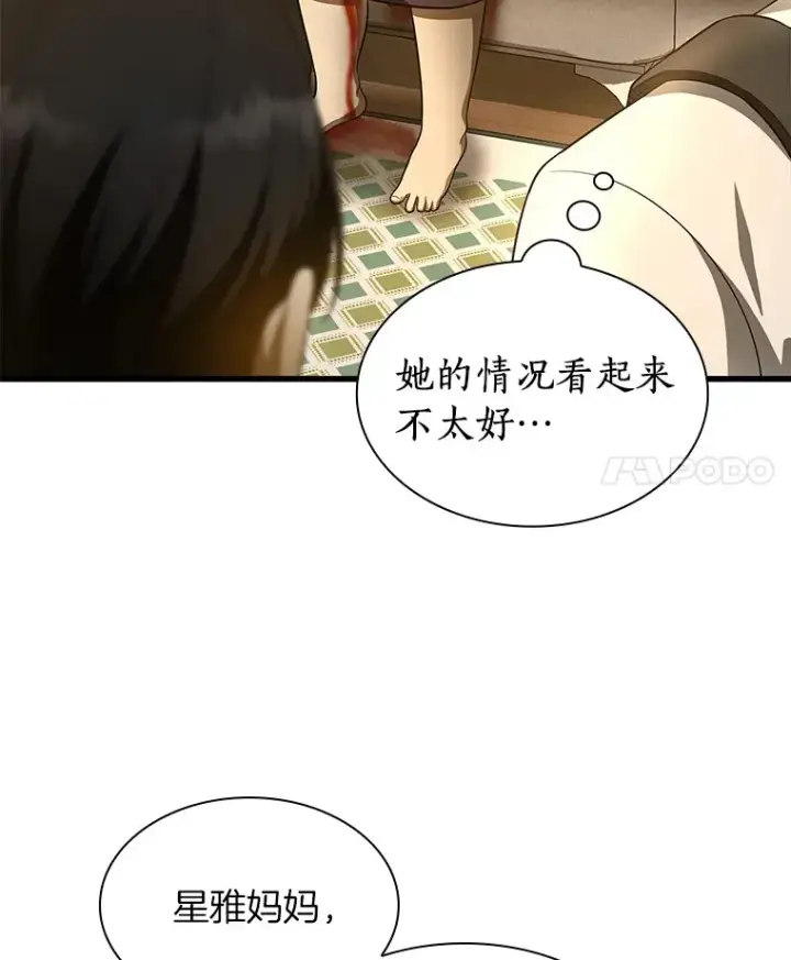 《AI神医的诞生》54.小生命图85