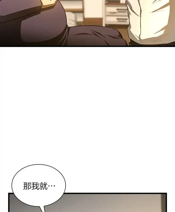 《AI神医的诞生》54.小生命图87