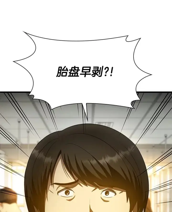 《AI神医的诞生》54.小生命图9