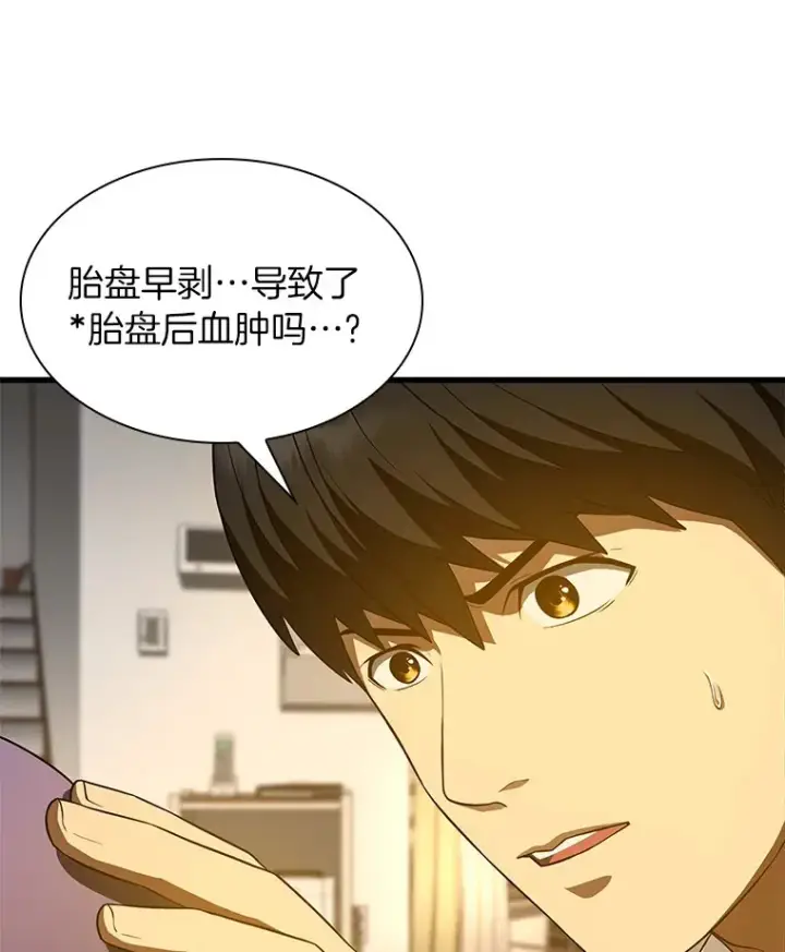 《AI神医的诞生》54.小生命图91