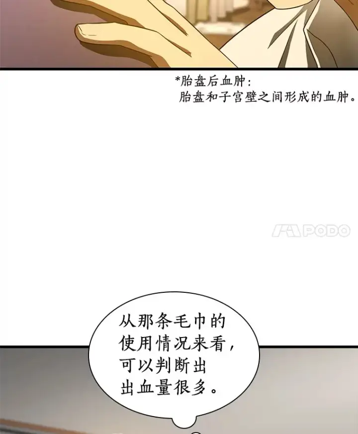 《AI神医的诞生》54.小生命图92