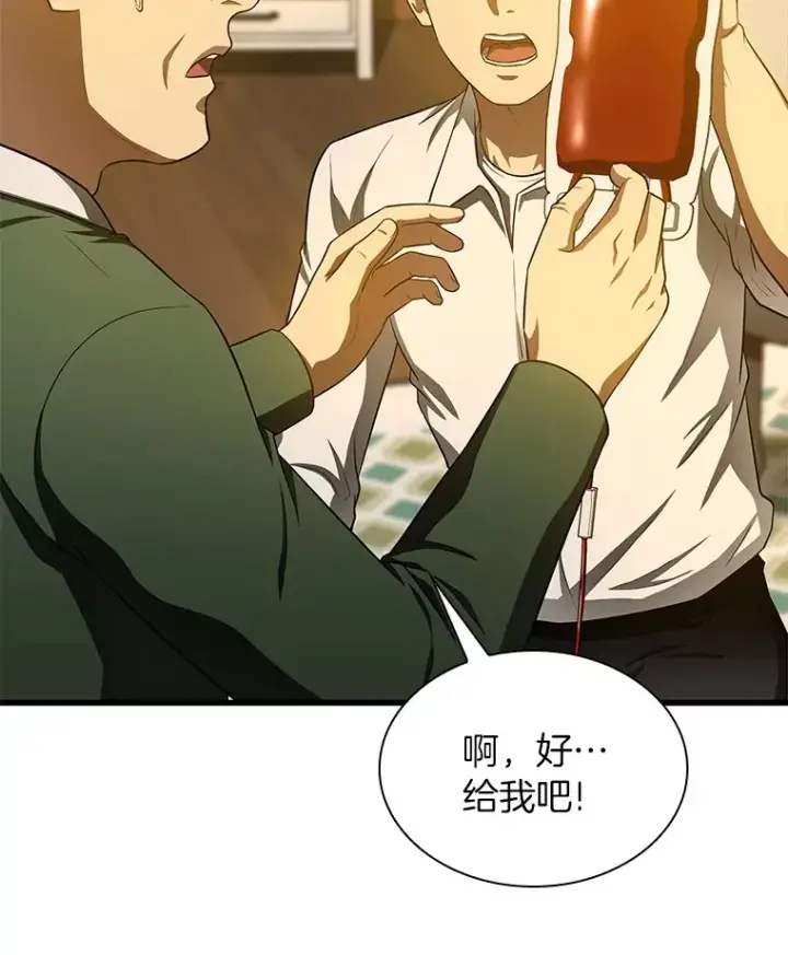 《AI神医的诞生》54.小生命图97