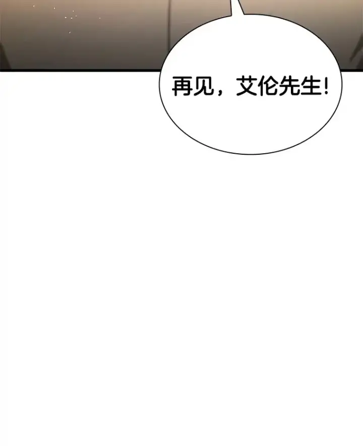 《AI神医的诞生》55.患者就是VIP图106