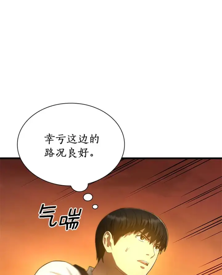 《AI神医的诞生》55.患者就是VIP图110