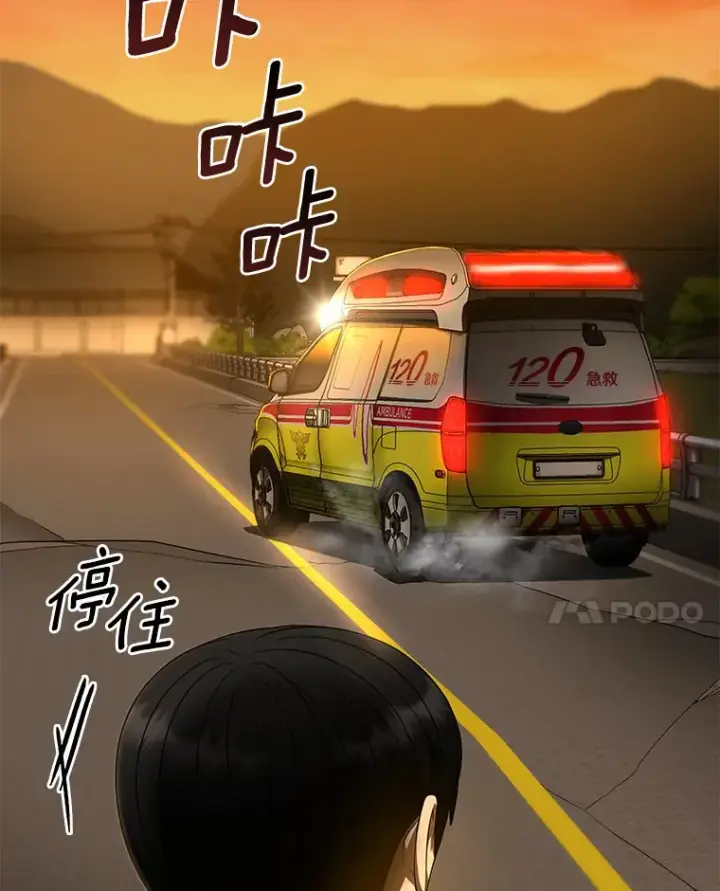 《AI神医的诞生》55.患者就是VIP图114