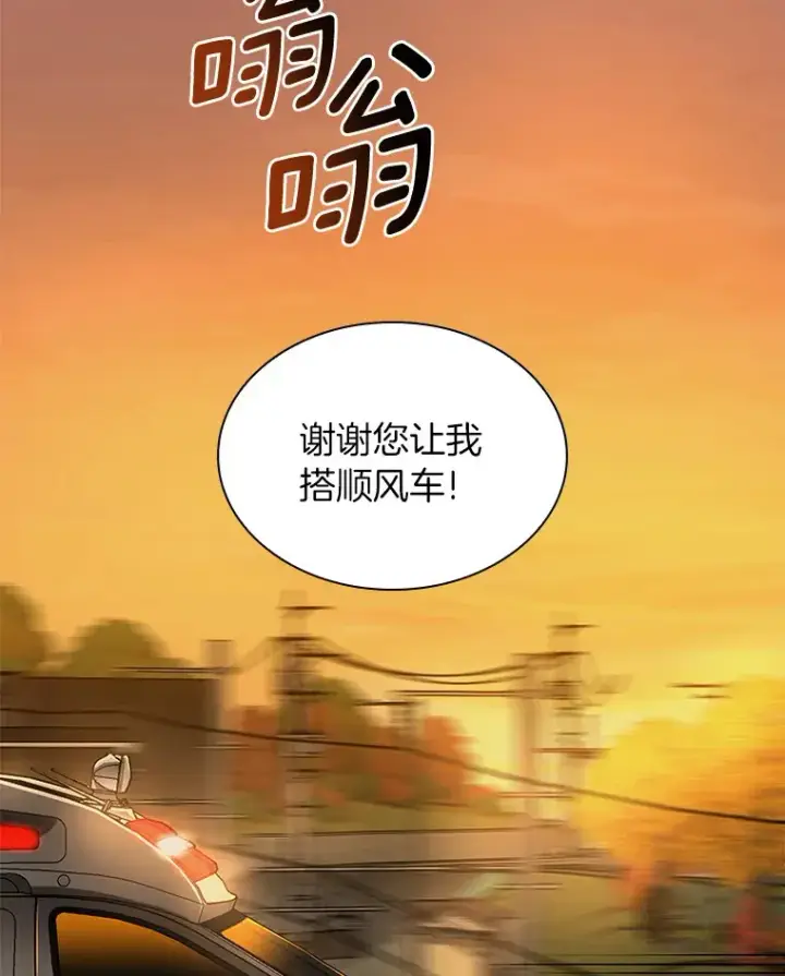 《AI神医的诞生》55.患者就是VIP图117