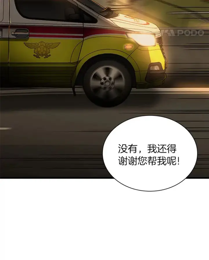 《AI神医的诞生》55.患者就是VIP图118