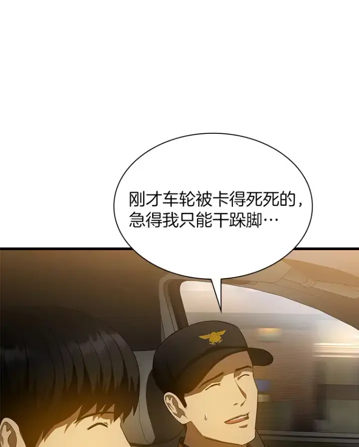 《AI神医的诞生》55.患者就是VIP图119