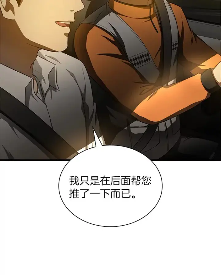 《AI神医的诞生》55.患者就是VIP图120