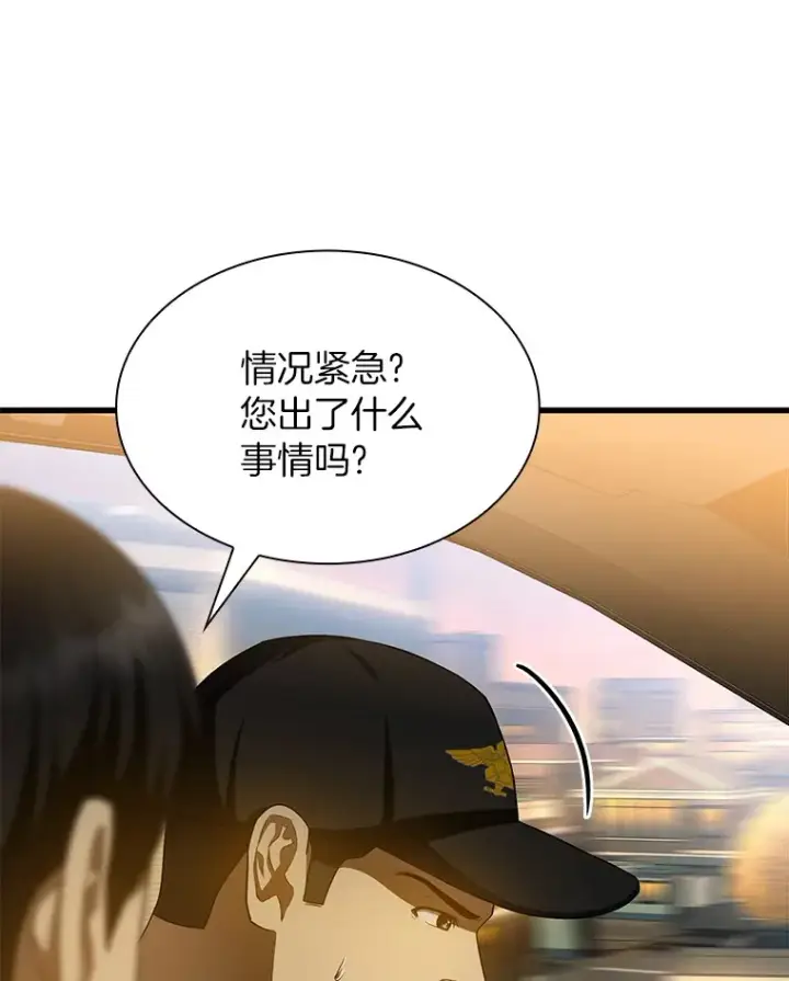 《AI神医的诞生》55.患者就是VIP图123