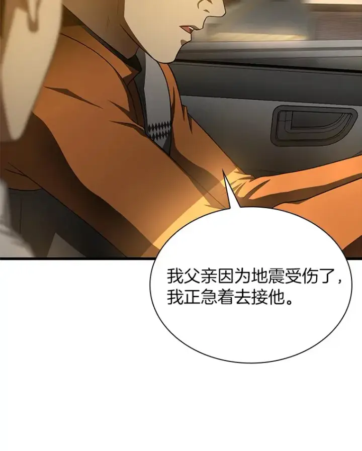 《AI神医的诞生》55.患者就是VIP图124