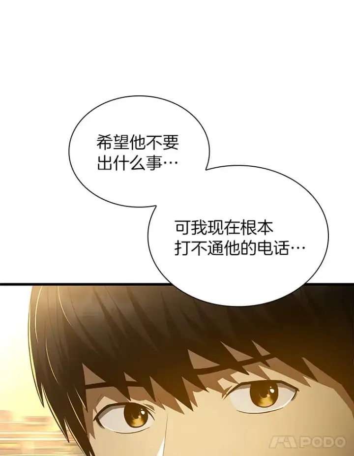 《AI神医的诞生》55.患者就是VIP图125