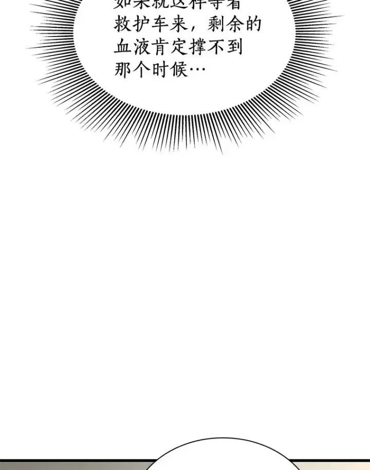 《AI神医的诞生》55.患者就是VIP图13