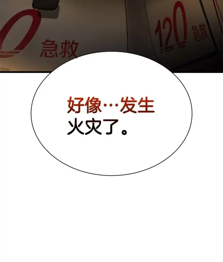 《AI神医的诞生》55.患者就是VIP图136