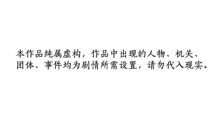 《AI神医的诞生》55.患者就是VIP图138