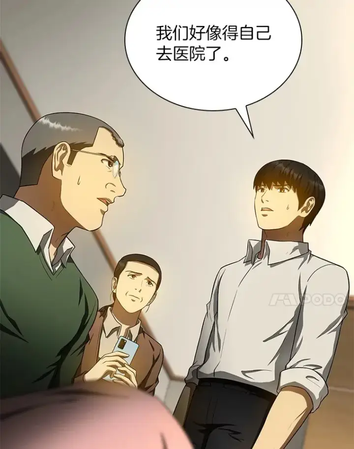 《AI神医的诞生》55.患者就是VIP图14