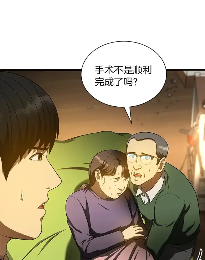 《AI神医的诞生》55.患者就是VIP图16