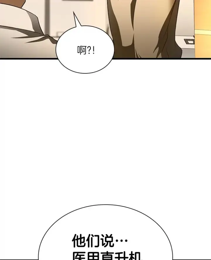 《AI神医的诞生》55.患者就是VIP图3