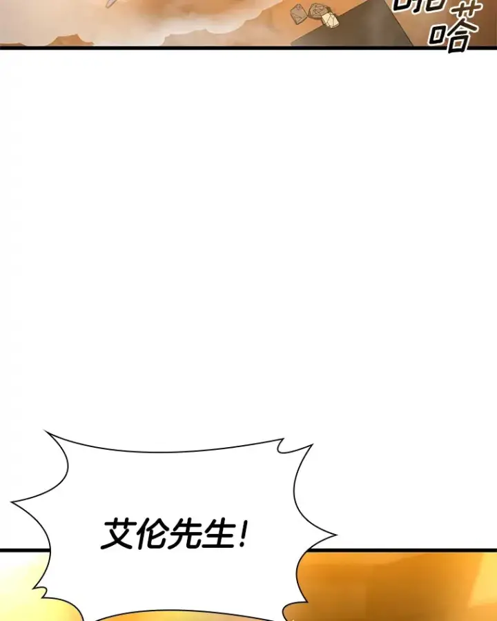 《AI神医的诞生》55.患者就是VIP图30