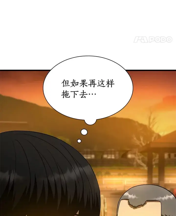 《AI神医的诞生》55.患者就是VIP图35