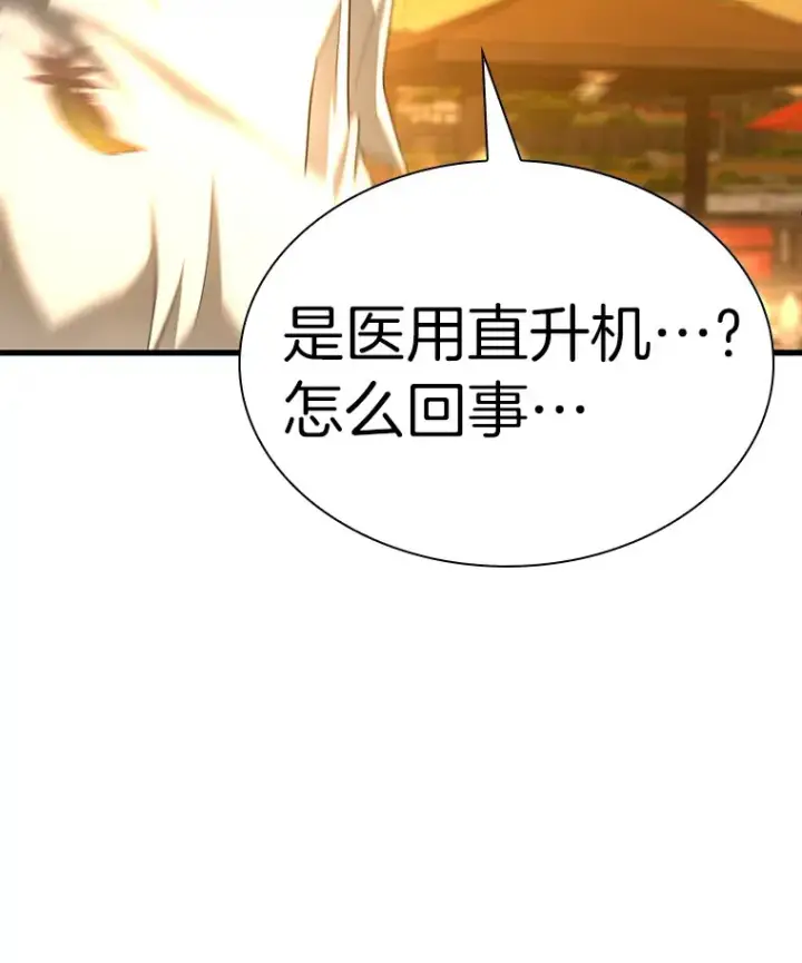《AI神医的诞生》55.患者就是VIP图48