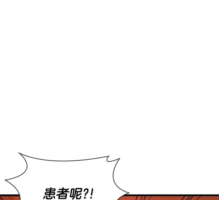 《AI神医的诞生》55.患者就是VIP图51