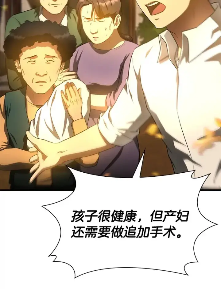 《AI神医的诞生》55.患者就是VIP图55