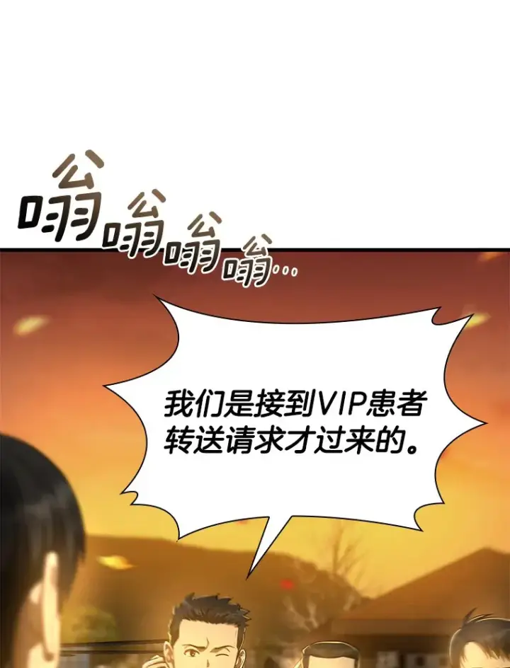 《AI神医的诞生》55.患者就是VIP图58