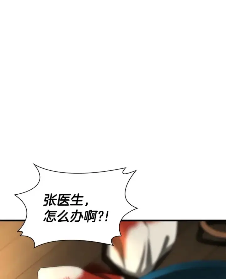 《AI神医的诞生》55.患者就是VIP图6