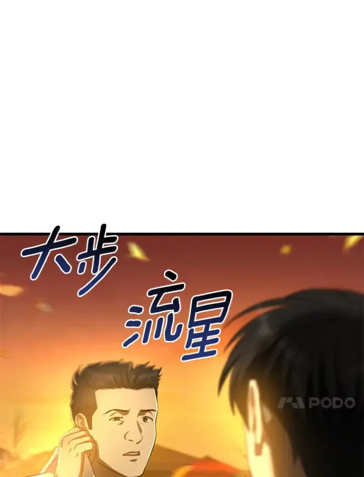 《AI神医的诞生》55.患者就是VIP图60