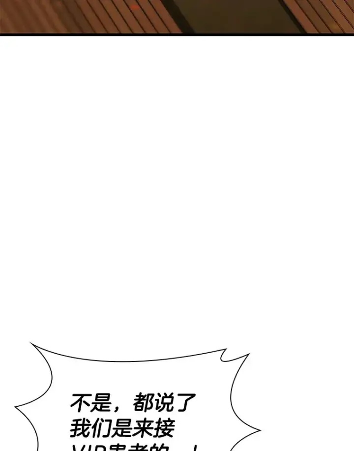 《AI神医的诞生》55.患者就是VIP图65