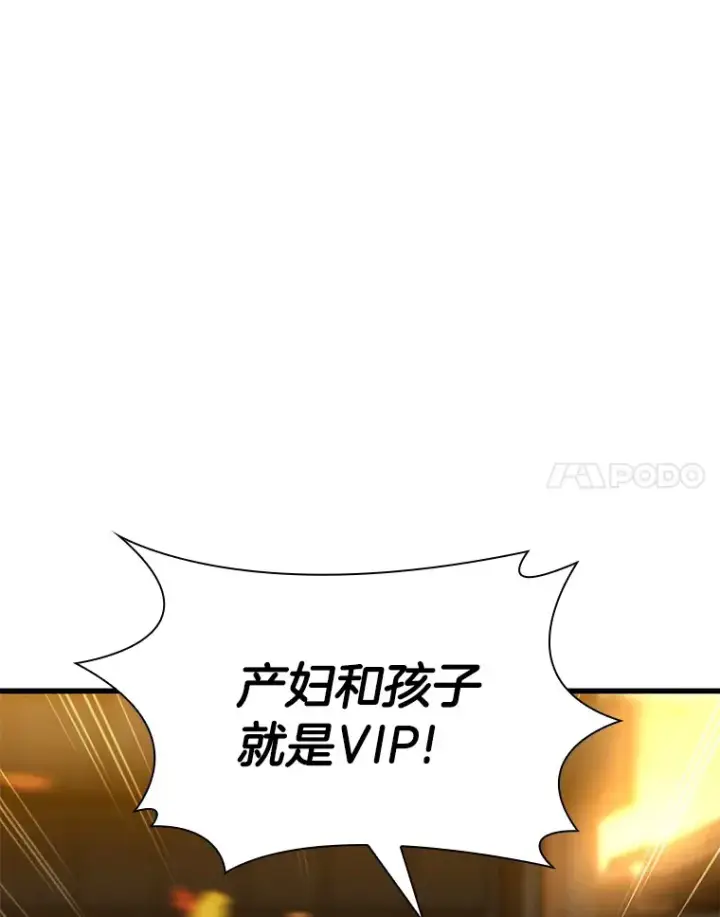 《AI神医的诞生》55.患者就是VIP图67