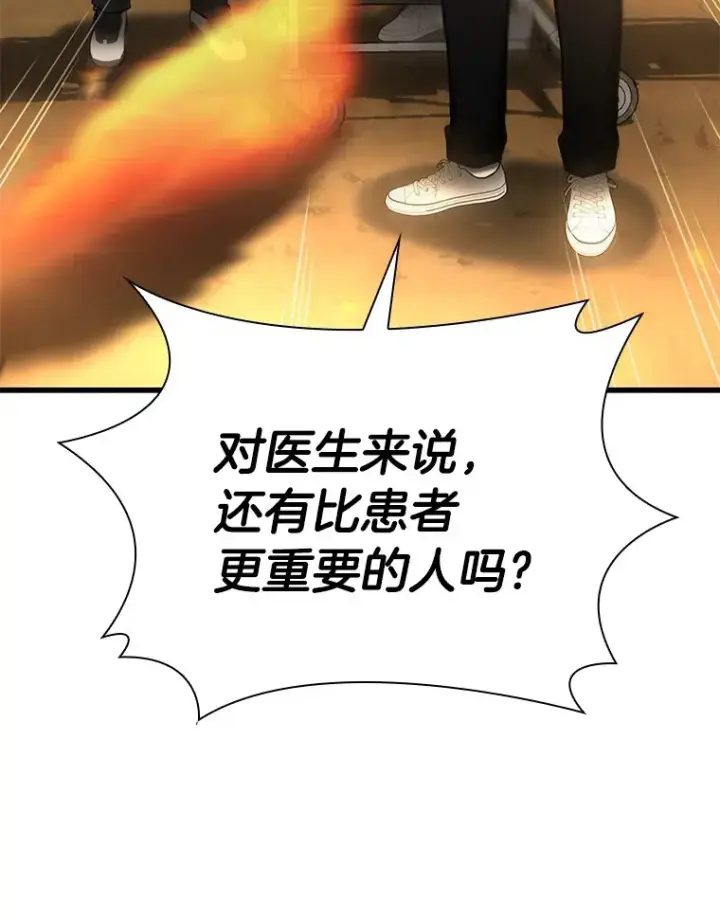 《AI神医的诞生》55.患者就是VIP图69