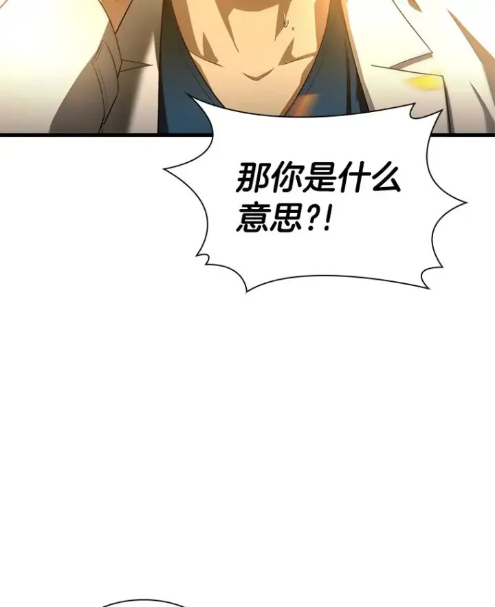 《AI神医的诞生》55.患者就是VIP图73
