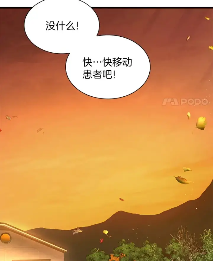 《AI神医的诞生》55.患者就是VIP图74