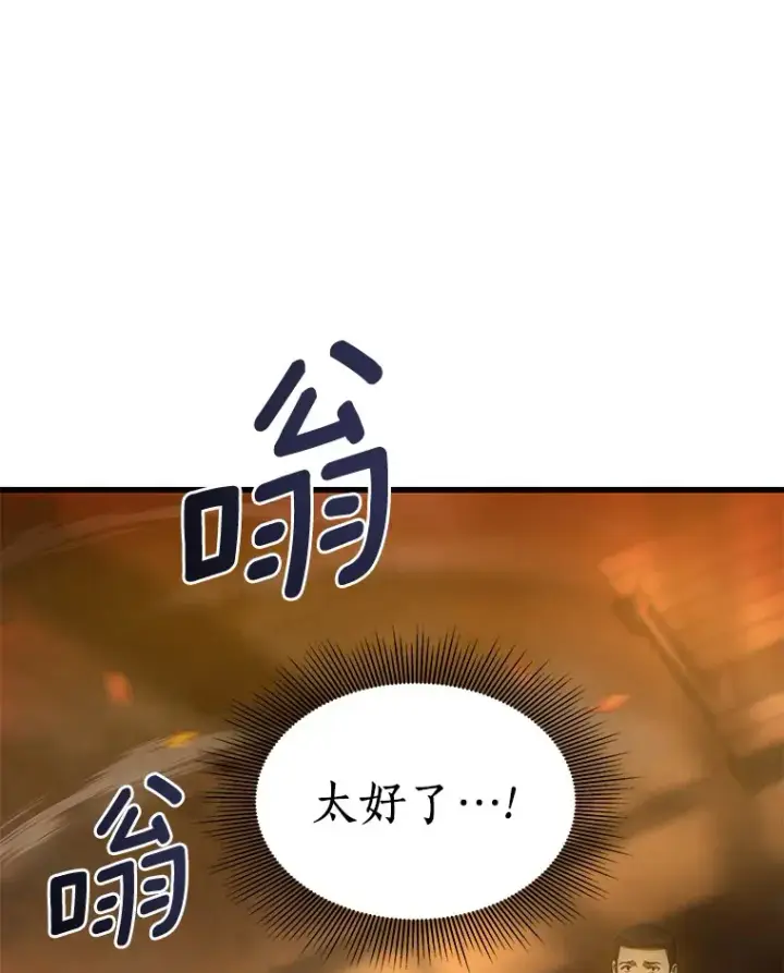 《AI神医的诞生》55.患者就是VIP图78