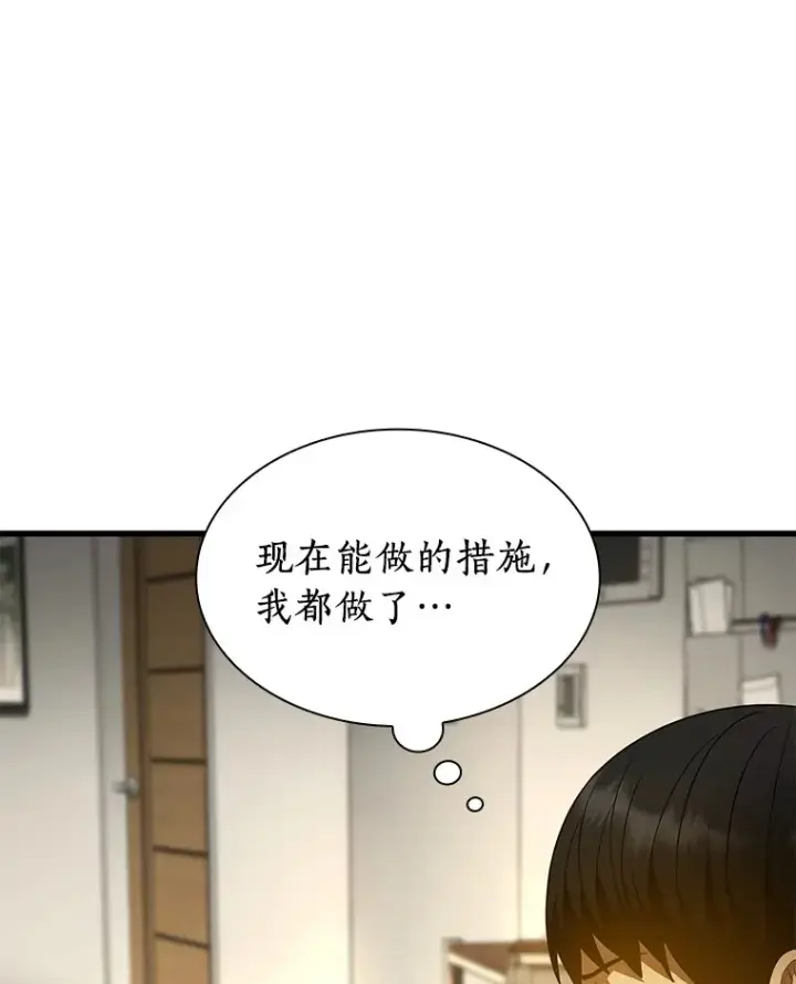 《AI神医的诞生》55.患者就是VIP图8