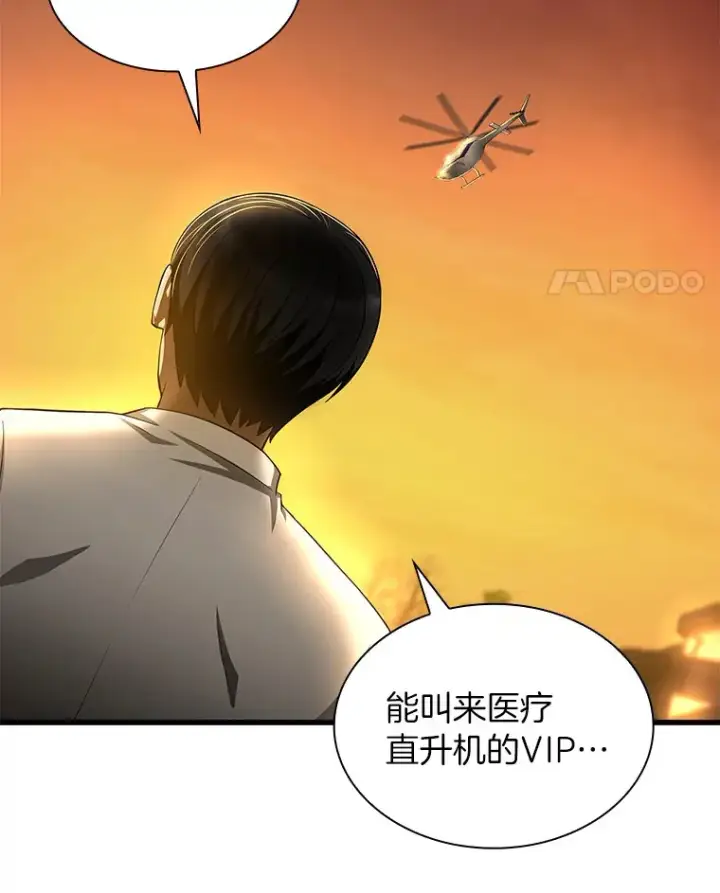 《AI神医的诞生》55.患者就是VIP图81