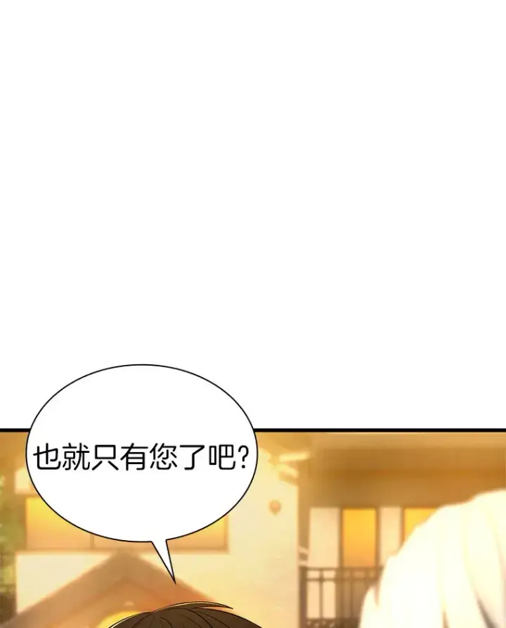 《AI神医的诞生》55.患者就是VIP图82