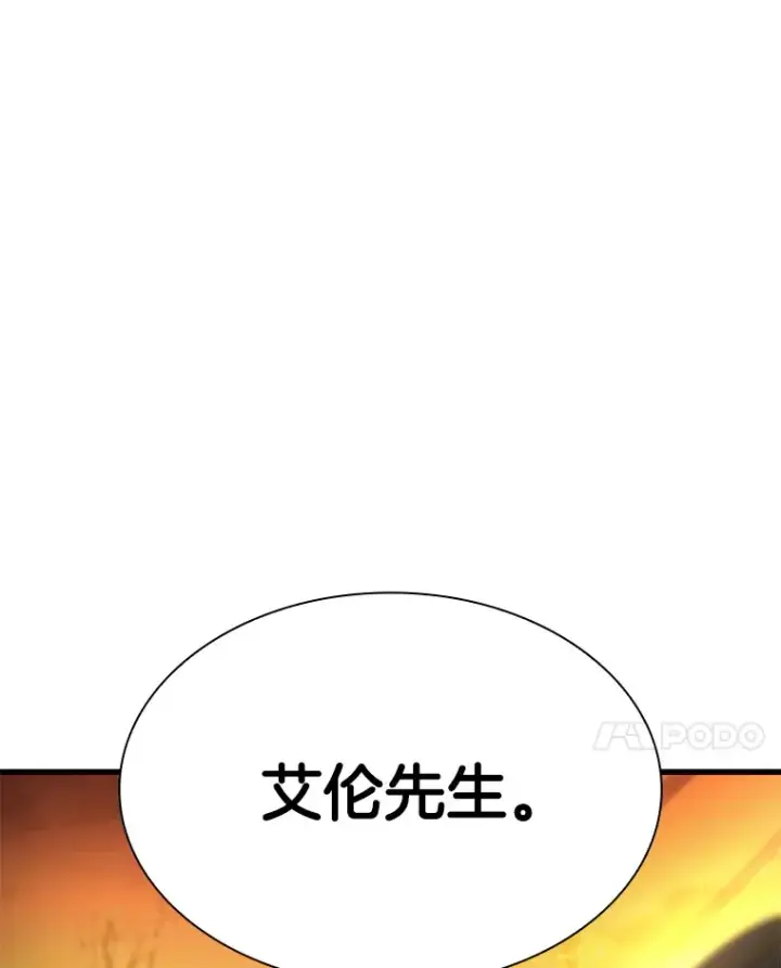 《AI神医的诞生》55.患者就是VIP图84