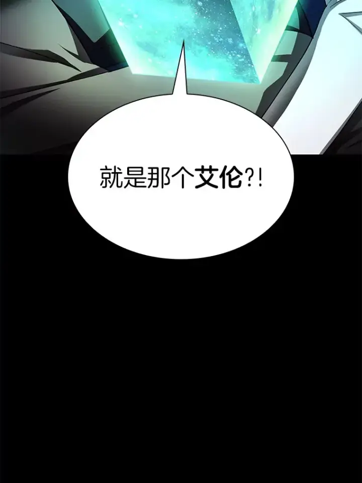 《AI神医的诞生》55.患者就是VIP图89