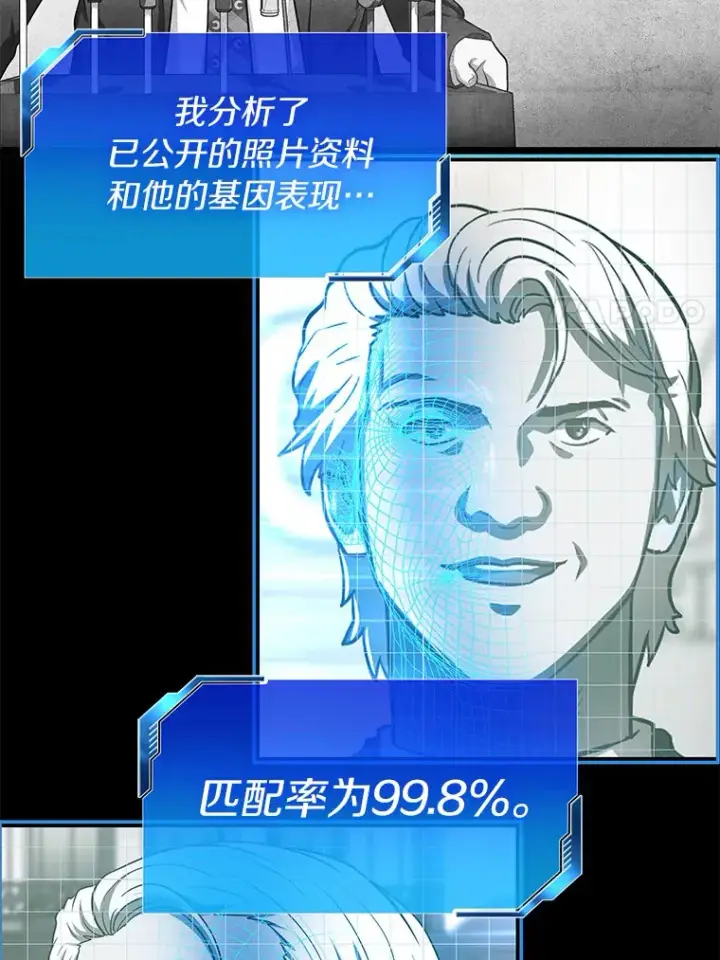 《AI神医的诞生》55.患者就是VIP图91
