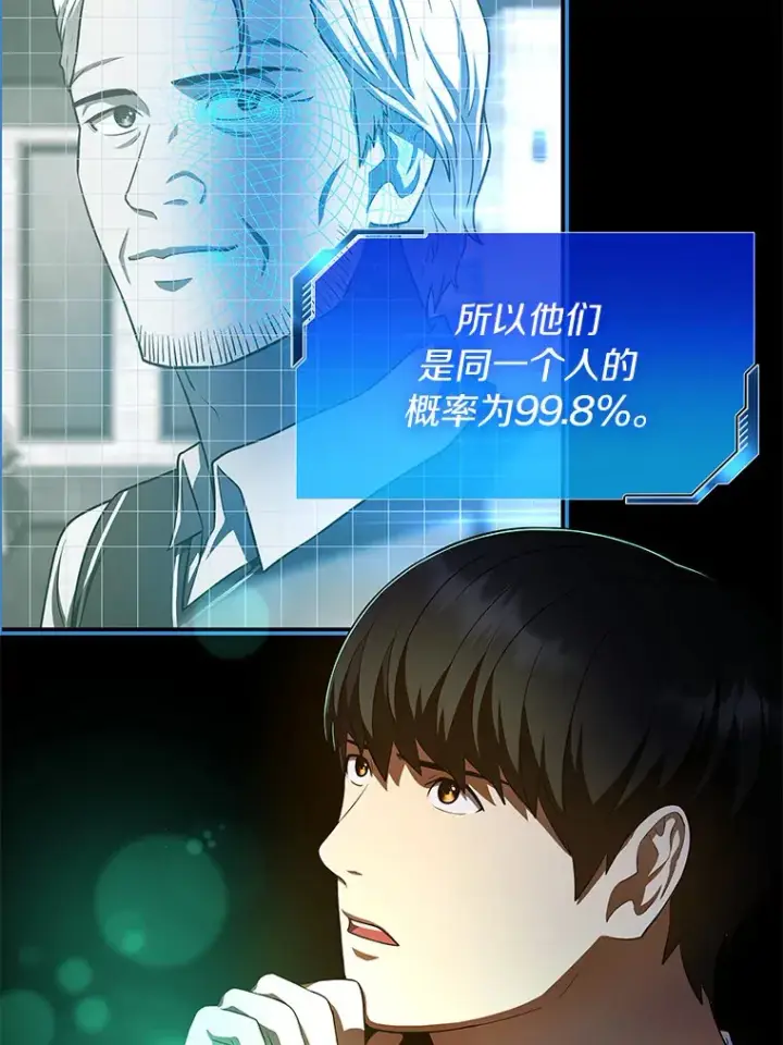 《AI神医的诞生》55.患者就是VIP图92