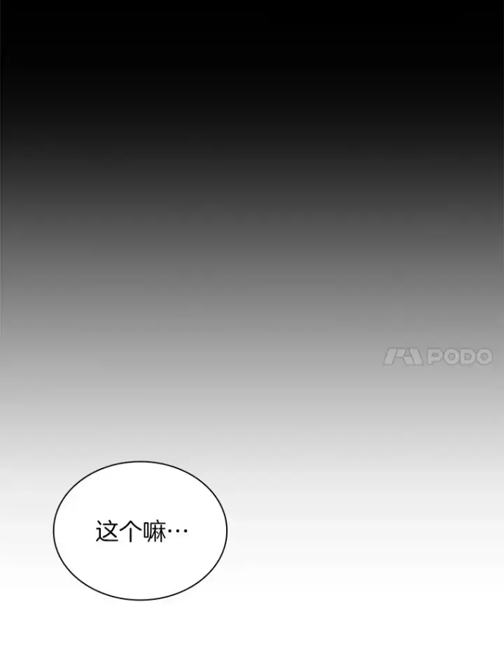 《AI神医的诞生》55.患者就是VIP图94