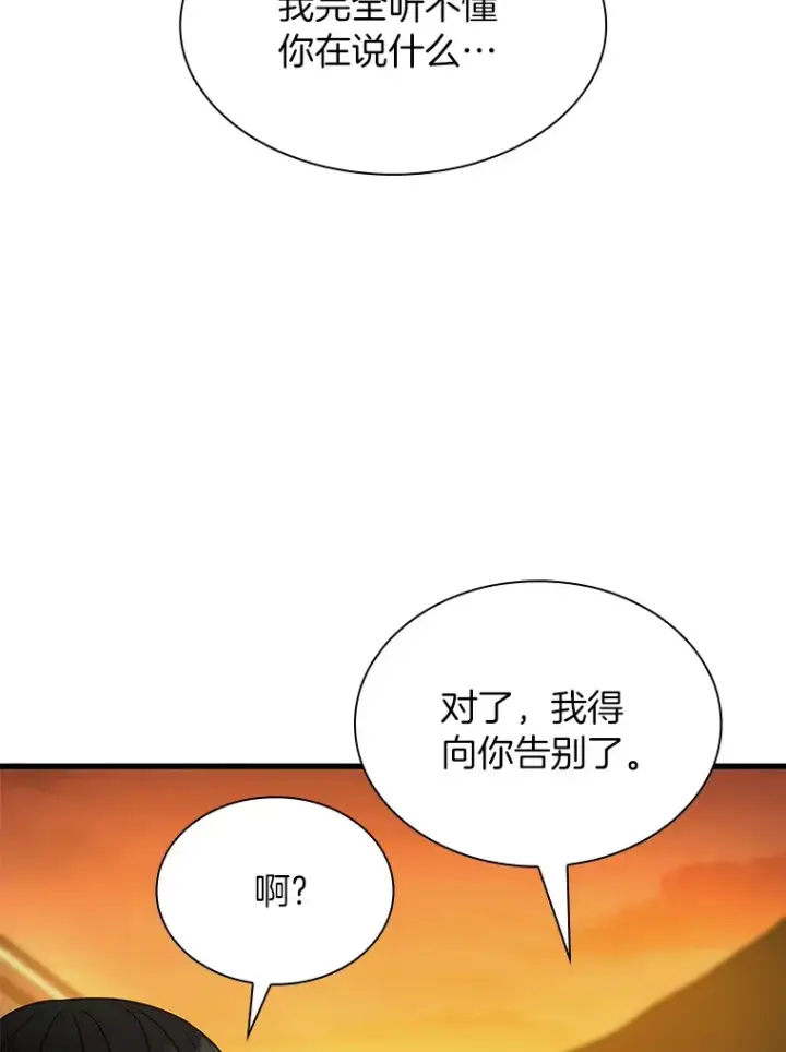 《AI神医的诞生》55.患者就是VIP图96