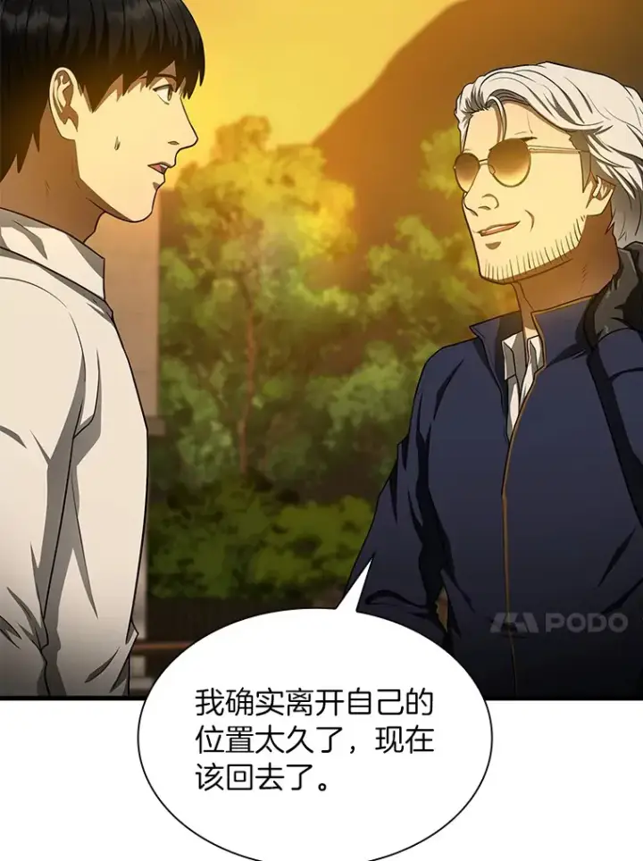 《AI神医的诞生》55.患者就是VIP图97